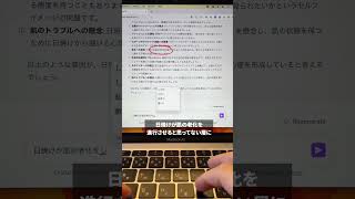 ChatGPTを使って投稿ネタを作る方法 #SNS