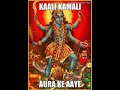 Rakesh Yankarran- Kali Kamali