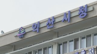 '자가격리중' 놀이터 산책 母子, 1천만원 벌금 위기 / 연합뉴스TV (YonhapnewsTV)