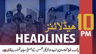 ARYNews Headlines |Bilawal announces to challenge results of Larkana by-election| 10PM |18 Oct 2019