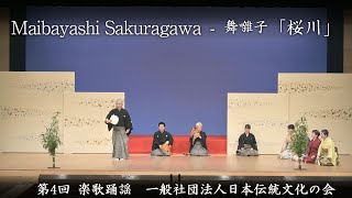 一般社団法人日本伝統文化の会　-　舞囃子 「桜 川」　　Maibayashi Sakuragawa