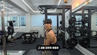 헬스 11년차 / 이제부터 반대로 한다! / 근육이 안 컸던 이유 / 성장은 지금부터다!