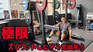 本気でやれば膝から崩れる事もあるだろう【SQUAT モチベーション動画】2024/4/18