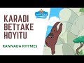 Karadi Bettake Hoyitu | Kannada Rhymes | Famous Kannada Rhymes | Rhymes Kannada | Gigglezz Preschool