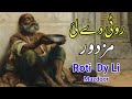 Roti Dy Li Mazdoor || Punjabi Poetry || Kalam Ahsan Shamas By Ali Kharal #punjabi_Poetry