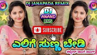 ELIGe SUNnA BEDi SHABbIR DANgE JANAPaDA DJ SoNG