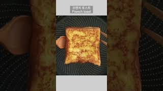 너무 쉬운 폭신폭신한 프렌치 토스트 soft french toast