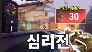 [발로란트] 저티어도 할 수 있는 당하면 짜증나는 심리전