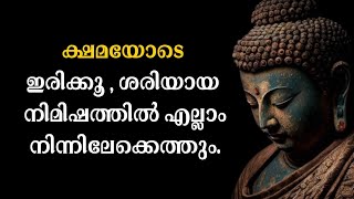 buddha quotes on life in malayalam | best quotes about life by buddha