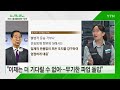 뉴스라이더 화물연대 총파업 d 1 두번째 파업 강행 이유는 ytn