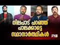 പാലക്കാട്ടെ സ്ഥാനാർത്ഥികൾ ആദ്യമായി നേർക്കുനേർ | അടർക്കളം | Hashmi Taj Ibrahim  | 24 News