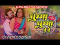 चुम्मा चुम्मा दे दे // KESHARI LAL YADAV BHOJPURI SONG// DJ REMIX// HARD BASS 💪 Dj Irfan Babu hiteck