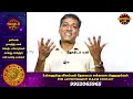 கல்யாணம் ஆகவே ஆகாது இப்படி பெயர் இருந்தால் name astrology rajanadi parthiban jothidam tv