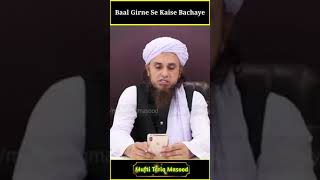 Baal Girne Se Kaise Bachaye? Mufti Tariq Masood| #Shorts