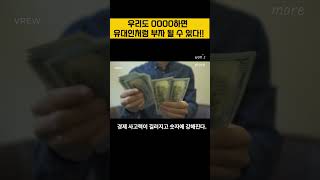 유대인 교육법 ㅣ부자되는방법ㅣ조기교육의 중요성