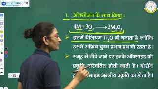 Rajasthan State Open School (RSOS) Class 12 Chemistry | Chapter 19 Part 01