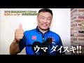 【公式】2019世界柔道選手権＜オトゴンバータル・ルファグバスレン選手／モンゴル・男子100kg級＞8 25 日 ～9 1 日 フジテレビ系で8夜連続独占放送！