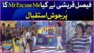 Excuse me aap Bhi ki entry  | Khush Raho Pakistan | Faysal Quraishi Show | BOL Entertainment