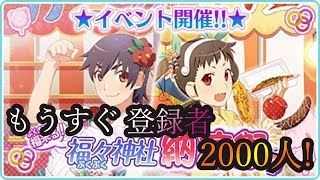 【物語シリーズぷくぷく】まったり福々神社納涼祭【ぷくぷく】