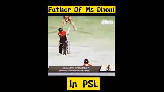 Father of Ms Dhoni | Rashid Khan helicopter Shot