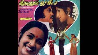 Kaaveri Gangaikku :: Idhayathil Or Idam : Remastered audio song