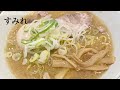 【味噌ラーメン】30年前のラーメンとは一体？1994年のラーメン復活？今と何が違うの！？食べれるのは後8日間だけ！？2月5日までです