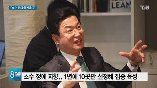 [TJB뉴스] 창사기획, 4차산업 길을 찾다 4  뉴욕의 창업허브, ERA