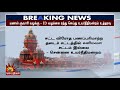 breaking ed வழக்கு ரத்து செய்து உயர்நீதிமன்றம் உத்தரவு highcourt tamilnadu