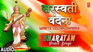 🙏सरस्वती वंदना🙏🪔15 August स्वतंत्रता दिवस, Independence Day 2022, Saraswati Vandana,  Bharatam🪔🙏