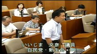 平成２９年第３回定例会９月７日②　一般質問（５日目）