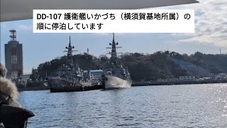 海上自衛隊 DD-110 護衛艦たかなみ、DD-107 護衛艦いかづち 2025.02.15