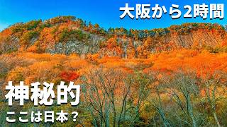 【神秘】大阪から２時間「奇峰の超絶景」秘境気分漂う穴場スポットへ