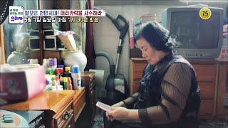 탈모인 천만시대! 머리카락을 사수하라_내 몸을 살리는 유레카 113회 예고 TV CHOSUN 230507 방송