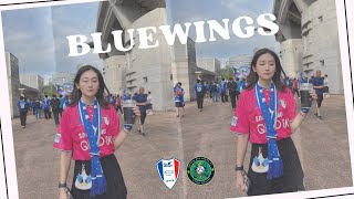 [2024 K리그2 수원블루윙즈 vlog] 20Round | 안산전 | 빅버드 | 박승수 | 워터밤