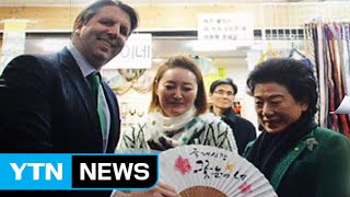 영락없는 한국 아저씨, 마크 리퍼트 미국 대사 / YTN