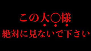 【閲覧注意】この動画を再生した人は何故か嘘のように願いが叶うように設計しましたが過去の自分に戻れなくなってしまう恐れがあるので嫌な場合は再生をお控え下さい。本当にすごいとの声を沢山いただいております。