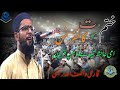 SHAN-E-AMMI AISHA (R.A) |Ami Ayesha Tere Naam Pe Qurban |Hafiz Wasif Rahimi Naat 2023|Zohaib Hanafi