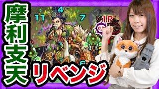 【モンスト】（前編）超絶クエスト「森羅万象の特異点」摩利支天に挑む！【ゲーム実況】