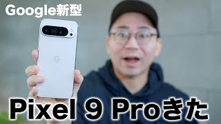 Google新型！Pixel 9 Pro XLキター！！