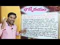 bhagyodayam 6.bhagyodayam questions answers 6. భాగ్యోదయం నోట్స్