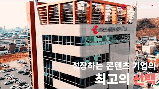 경북콘텐츠기업지원센터 공간소개 영상