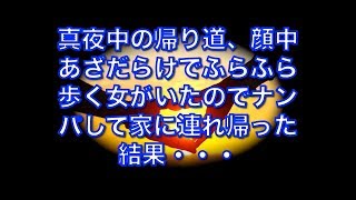 【馴れ初め物語】顔中あざだらけの嫁に「カツ丼作れますか？」って聞いたのがきっかけ。そのまま放っておけなくて…