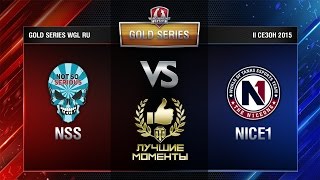 Best moments NSS vs N1CE (WGL Gold Series)