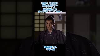 大河ドラマクイズ　平成4年　保坂尚輝　#大河ドラマ #保坂尚輝 #shorts