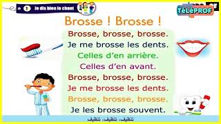 Brosse ! Brosse !|Comptine|1AEP|بالعربية