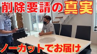 【一条工務店】動画の削除要請してきた動画をノーカットでお届けします。【雨漏り問題】