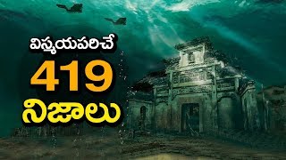 TOP 419 Amazing Facts You Never Know | Surprising Interesting Facts In Telugu | Unknown Facts Telugu