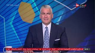 ملعب ONTime - حلقة الأربعاء 18/5/2022 مع سيف زاهر - الحلقة الكاملة