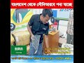 বাংলাদেশ থেকে সৌদি আরবে পন্য যাচ্ছে এক্সসোরি পন্য যাবে