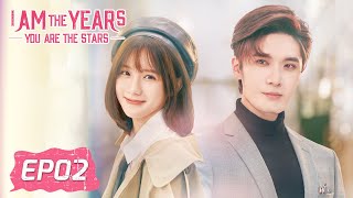 ENG SUB【I Am The Years You Are The Stars 我是岁月你是星辰】EP02 | Starring: Liu Haikuan, Chen Yihan